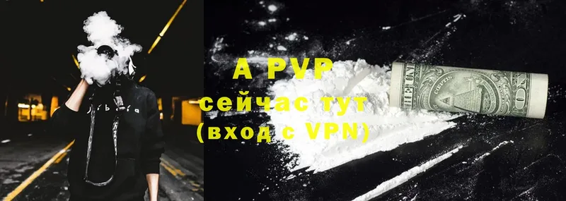 как найти закладки  Сарапул  A-PVP Соль 