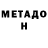 Метамфетамин Methamphetamine Rainedrop